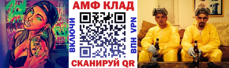 Amphetamine VHQ  закладки  OMG ссылки  Суворов 
