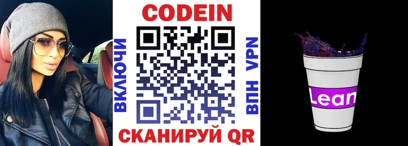 Codein Purple Drank  Суворов 